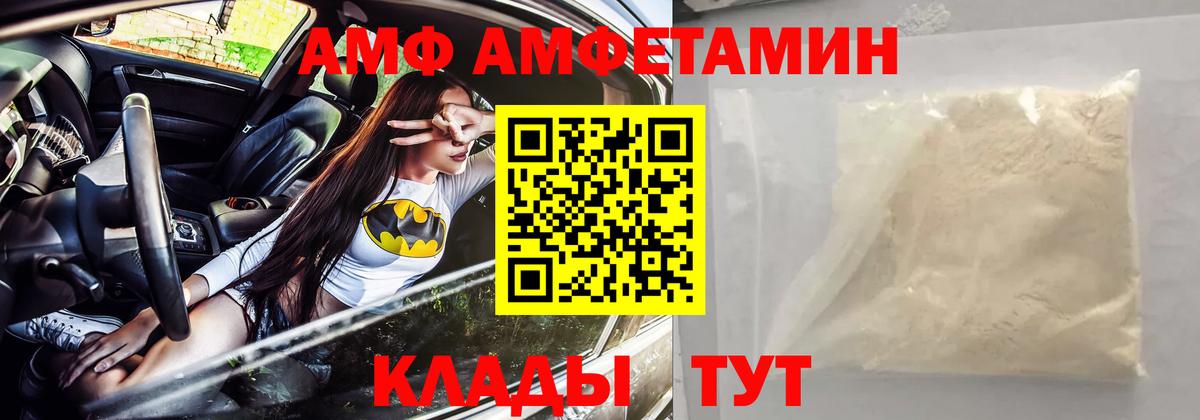 АМФЕТАМИН 97% Нягань