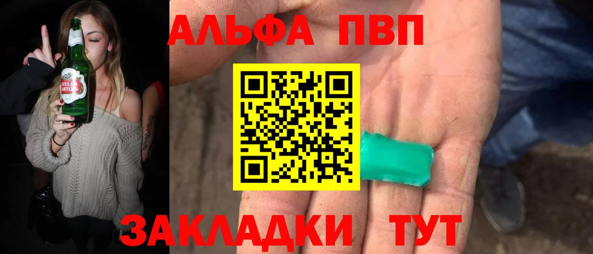 Alpha-PVP кристаллы Нягань