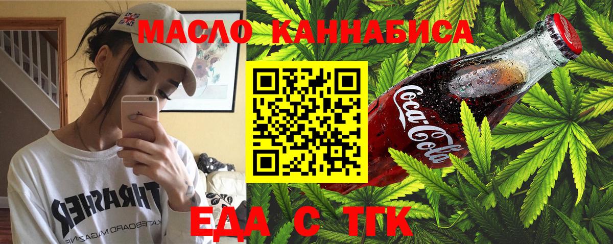 Нягань  Еда ТГК марихуана  Вход с VPN 