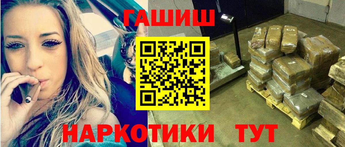 ГАШИШ hashish Нягань