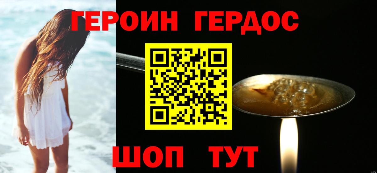 Нягань  ГЕРОИН гречка  Вход с VPN 