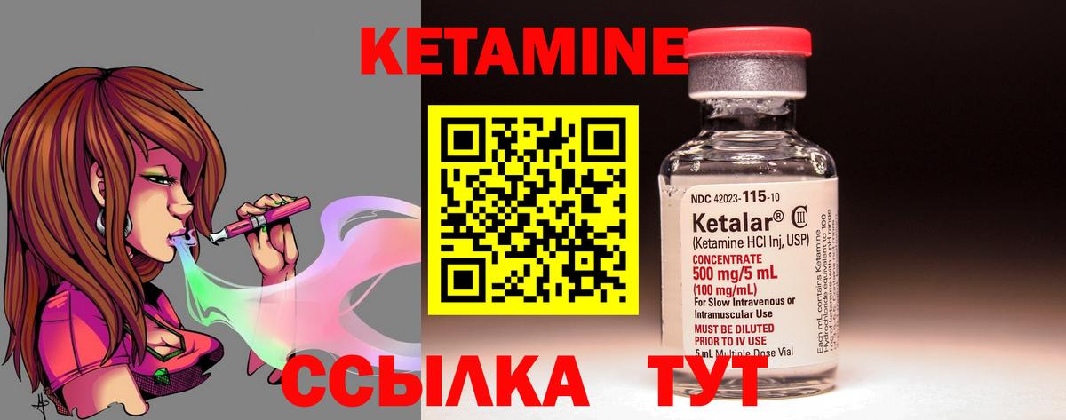 КЕТАМИН VHQ Нягань