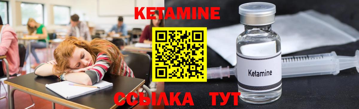 Нягань  КЕТАМИН ketamine  Вход с VPN  Кетамин ketamine 