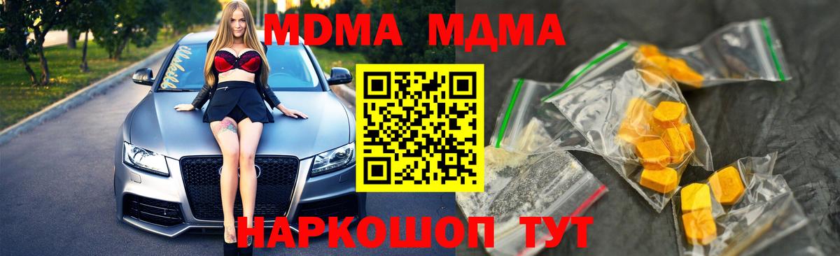 MDMA Molly  Вход с VPN  МДМА  MDMA VHQ  Нягань 