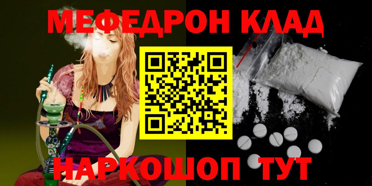 Меф мяу мяу кристаллы Нягань