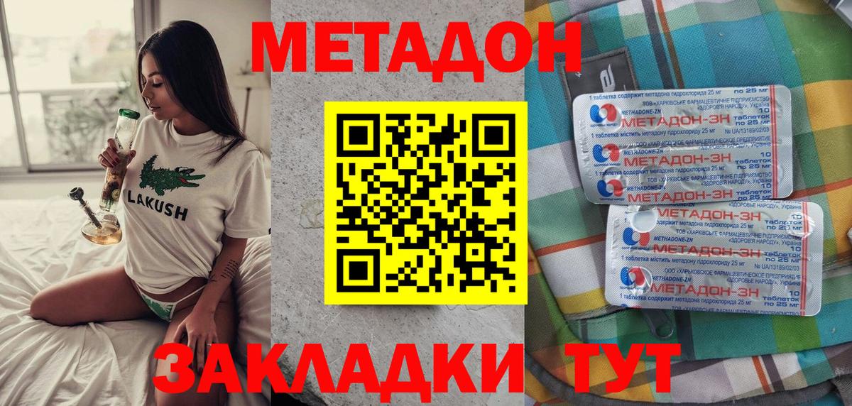 МЕТАДОН VHQ  Вход с VPN  МЕТАДОН кристалл  Нягань 