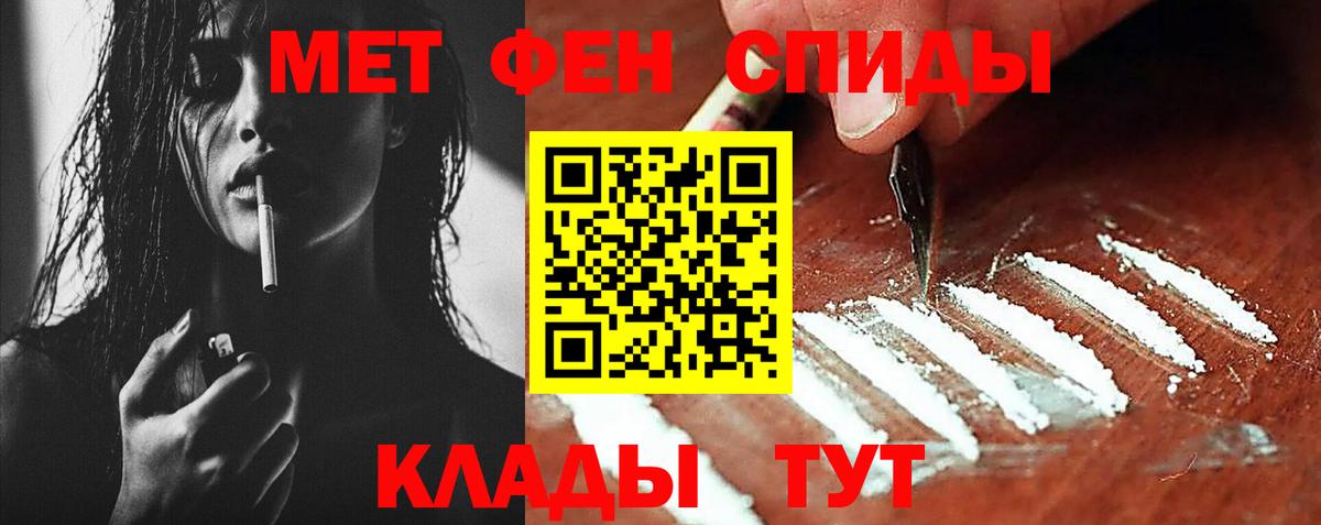 МЕТАМФЕТАМИН витя Нягань