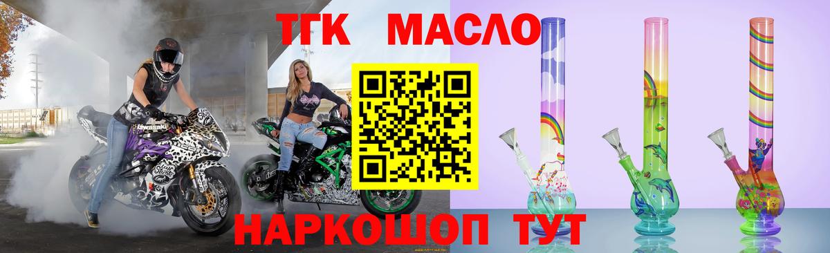 Дистиллят ТГК вейп Нягань